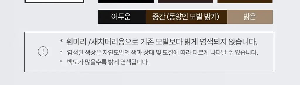 [김혜수 PICK]씨드비 프리미엄 물염색 다크 브라운 3+3 리필기획 상세페이지 25